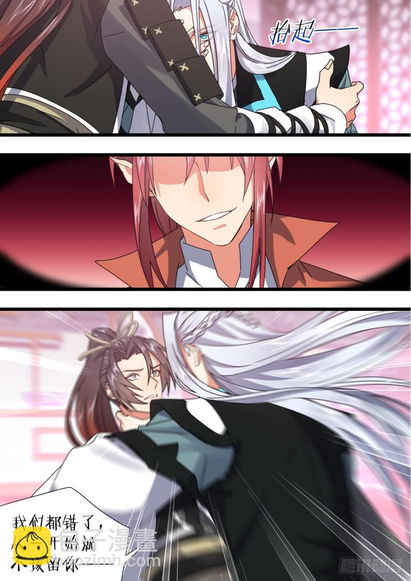 第144章.师尊觉醒（八）-第375话