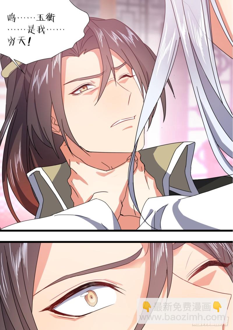 第144章.师尊觉醒（八）-第375话