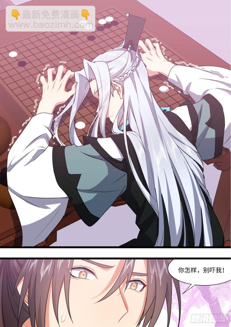 第144章.师尊觉醒（八）-第375话