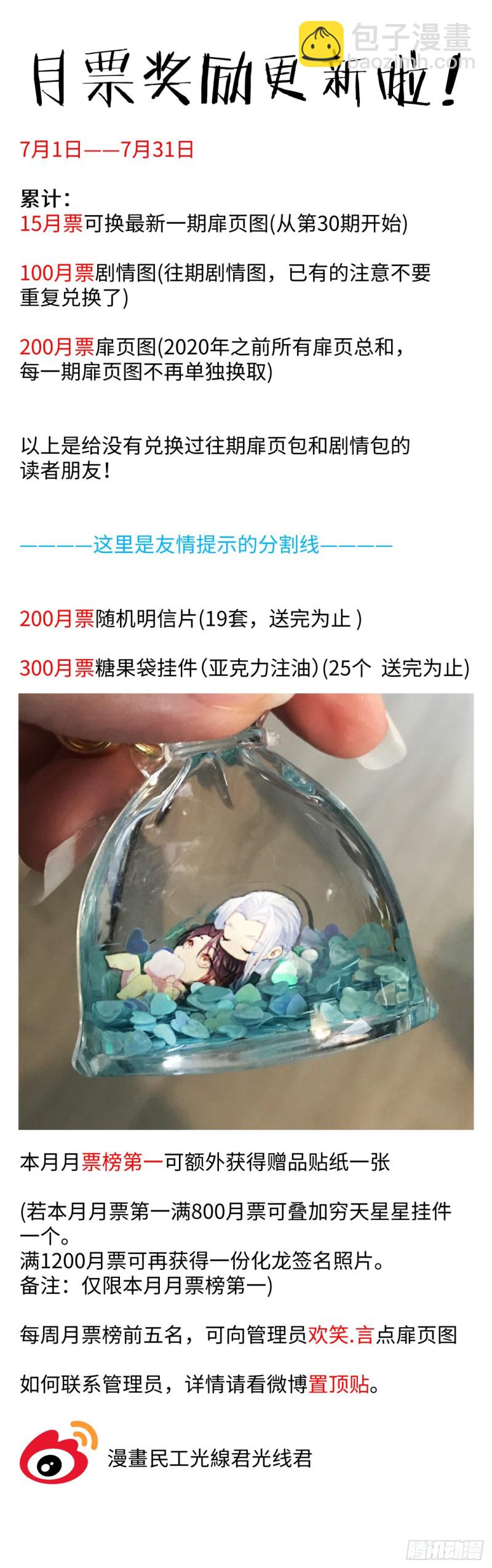 第144章.师尊觉醒（八）-第375话
