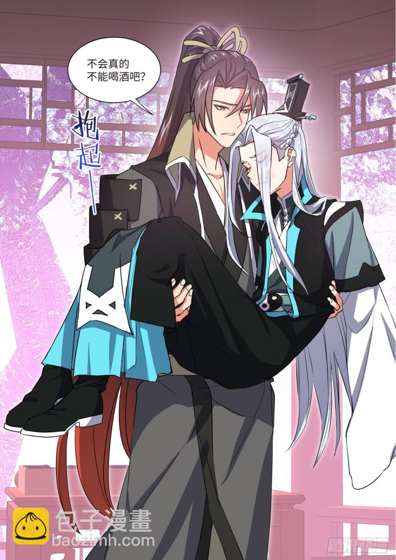 第144章.师尊觉醒（八）-第375话