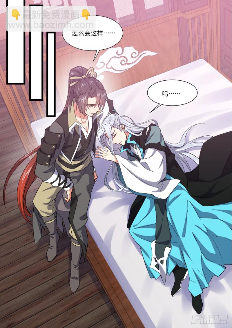 第144章.师尊觉醒（八）-第375话