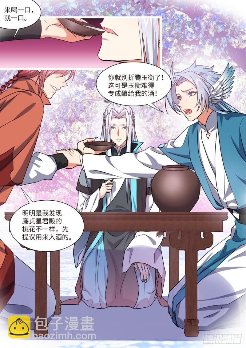 第144章.师尊觉醒（八）-第375话