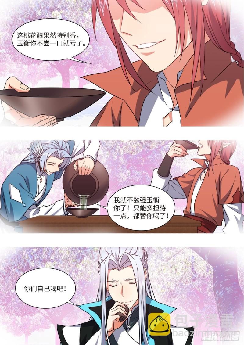 第144章.师尊觉醒（八）-第375话