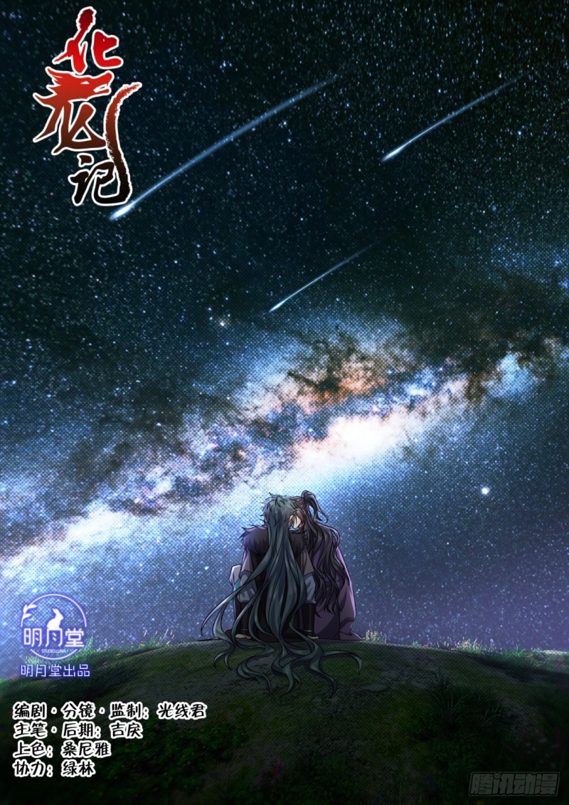 第145章.老宅起火（上）-第377话