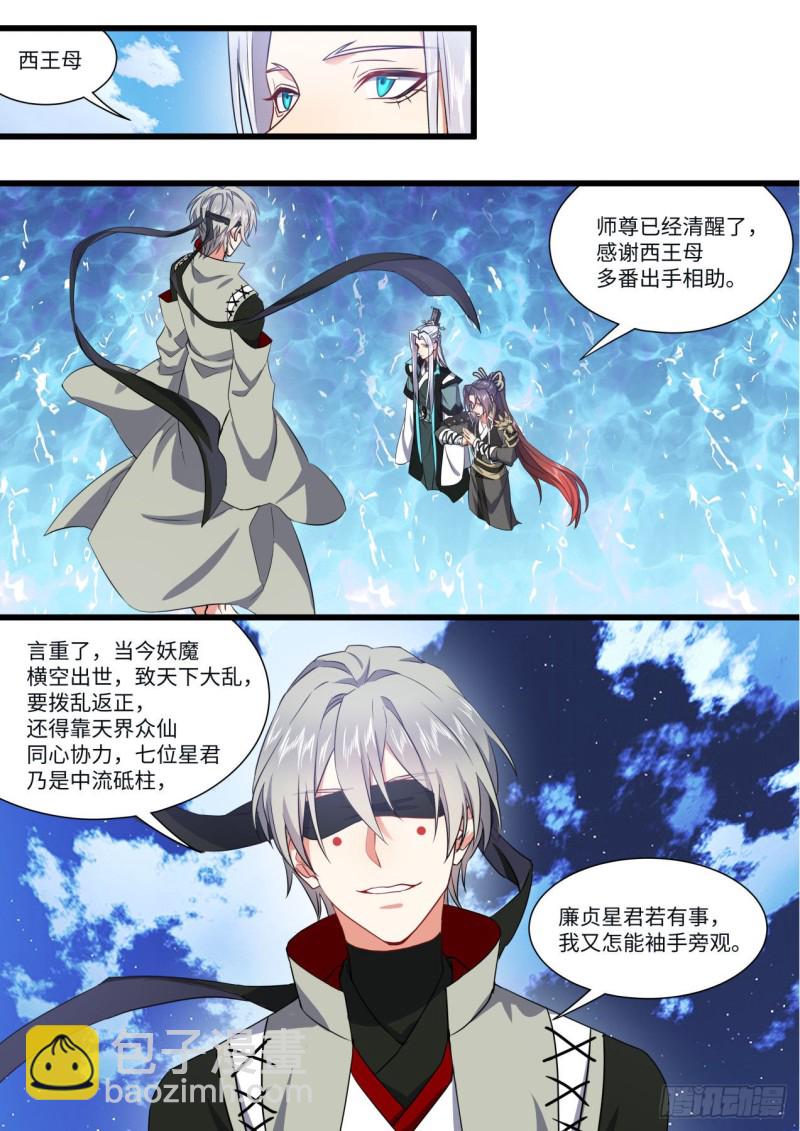第145章.老宅起火（上）-第377话