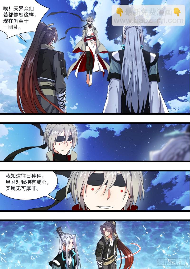 第145章.老宅起火（上）-第377话
