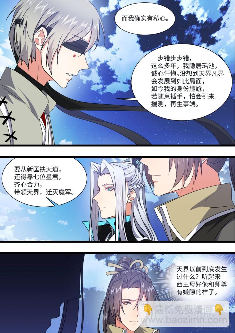 第145章.老宅起火（上）-第377话