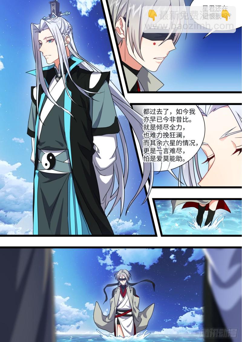 第145章.老宅起火（上）-第377话