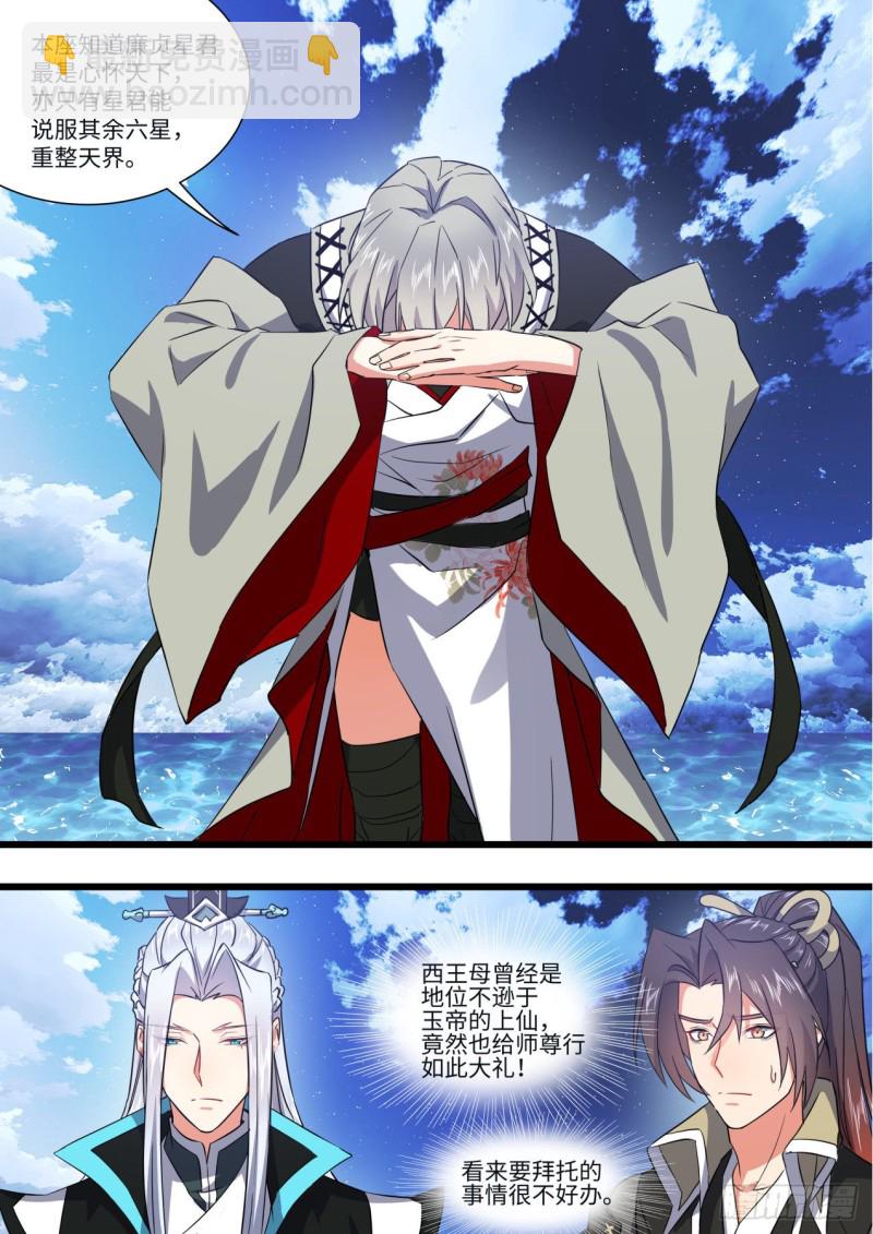 第145章.老宅起火（上）-第377话