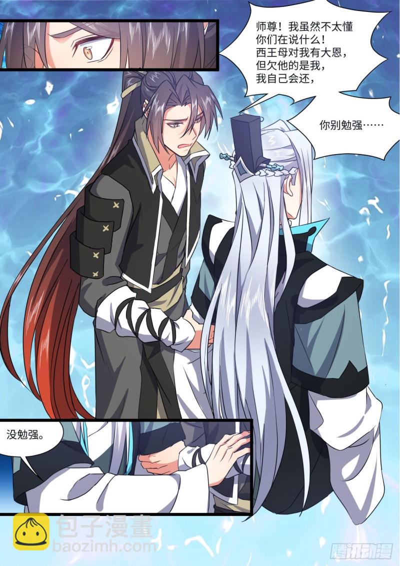 第145章.老宅起火（上）-第377话