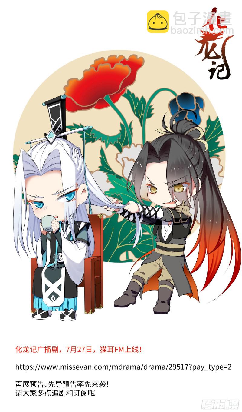 第145章.老宅起火（上）-第377话