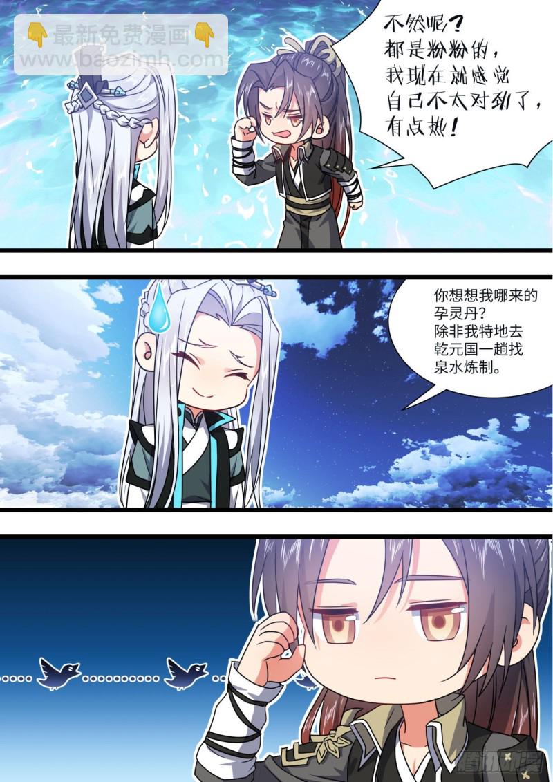 第145章.老宅起火（上）-第377话