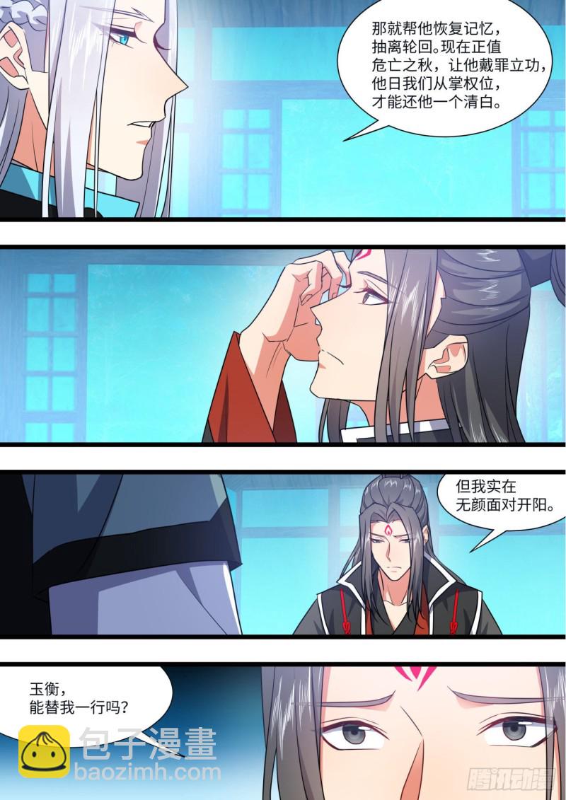 第145章.老宅起火（下）-第379话