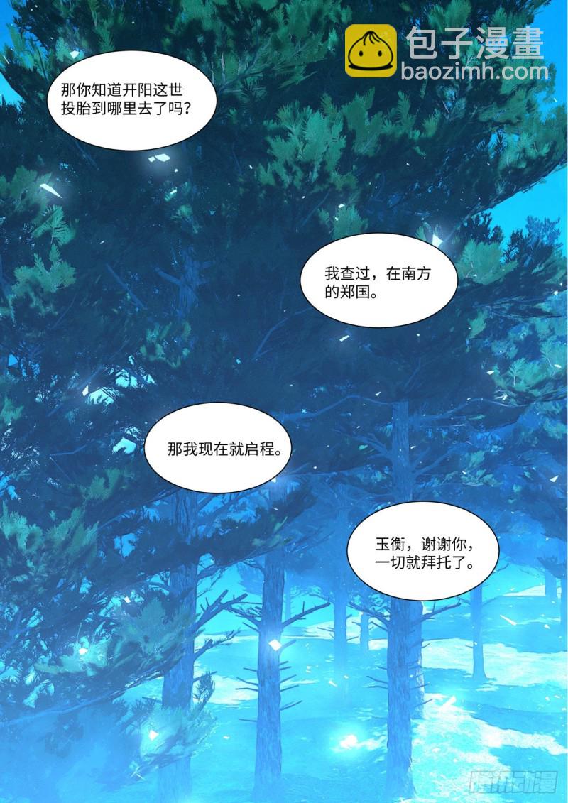 第145章.老宅起火（下）-第379话