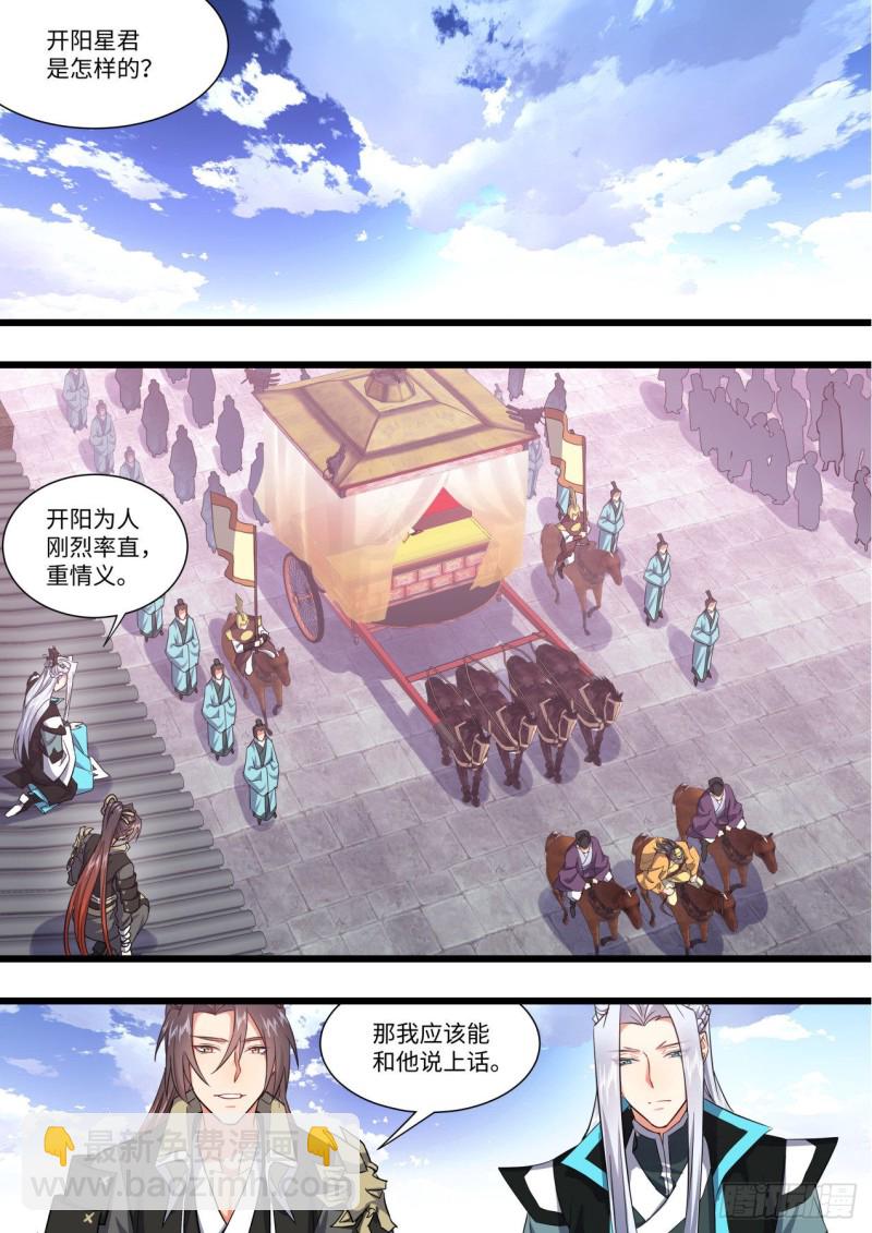 第145章.老宅起火（下）-第379话