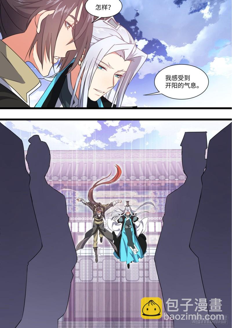 第145章.老宅起火（下）-第379话