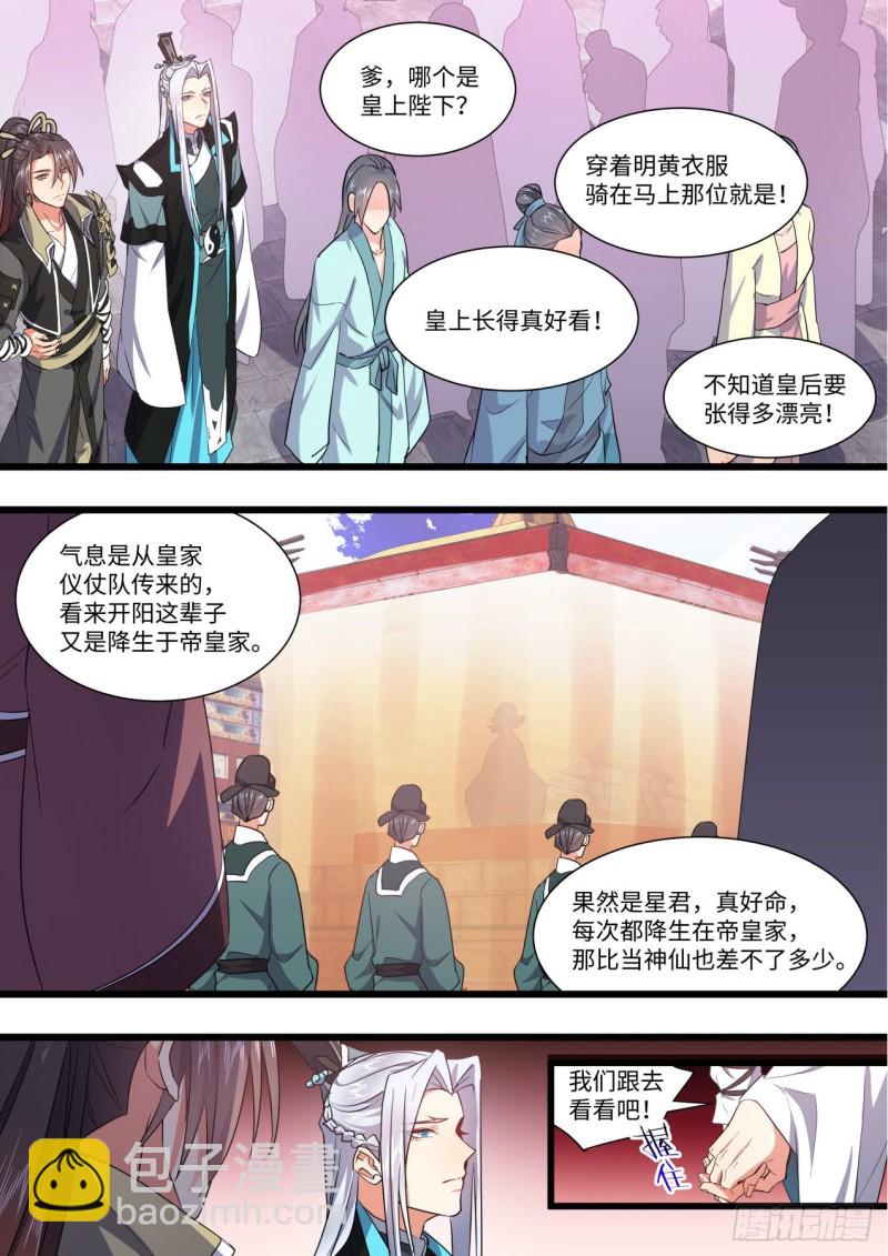 第145章.老宅起火（下）-第379话