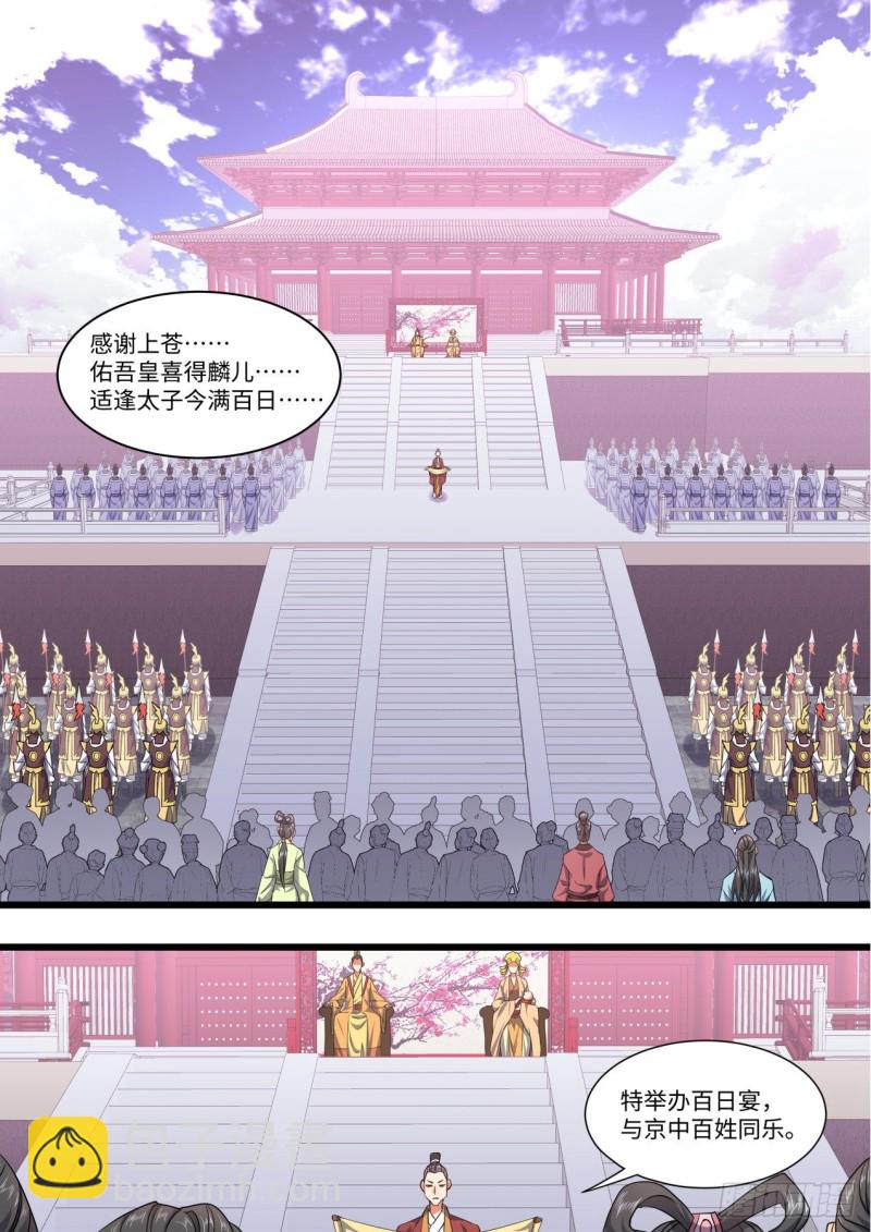 第145章.老宅起火（下）-第379话