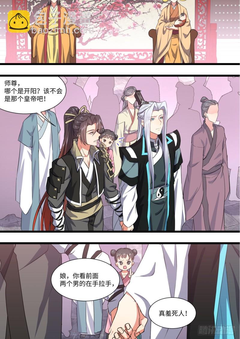 第145章.老宅起火（下）-第379话
