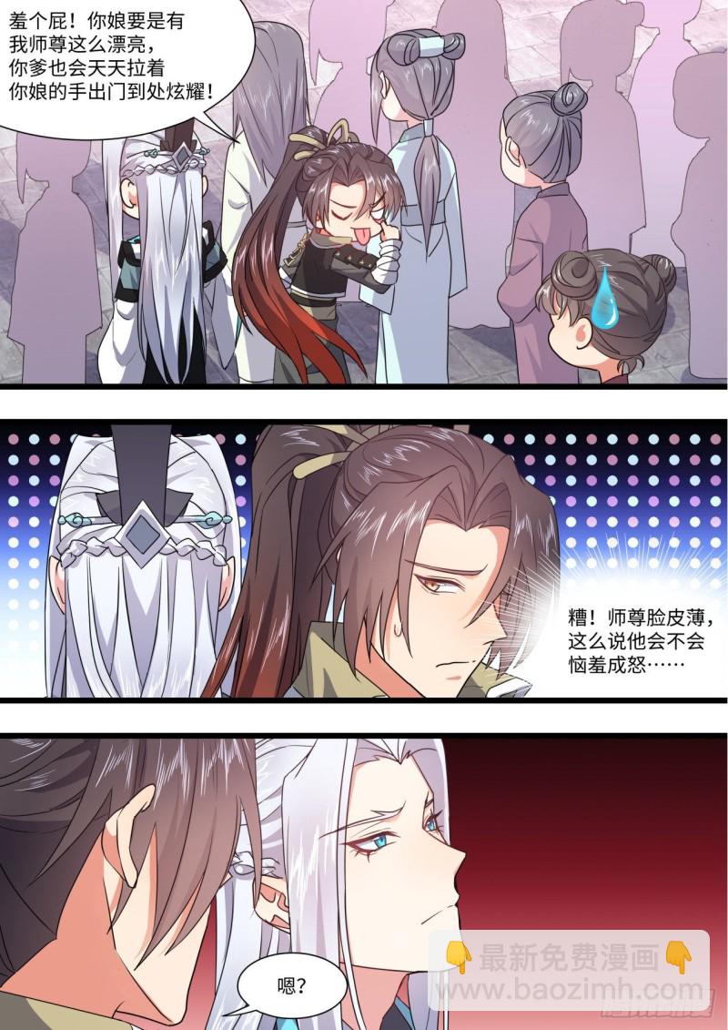 第145章.老宅起火（下）-第379话