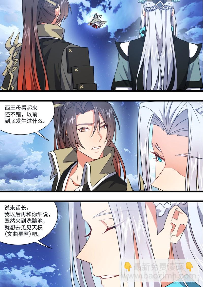 第145章.老宅起火（下）-第379话