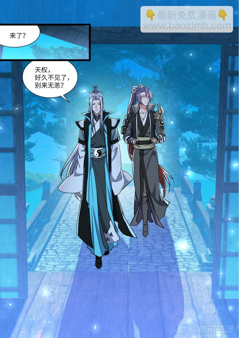 第145章.老宅起火（下）-第379话