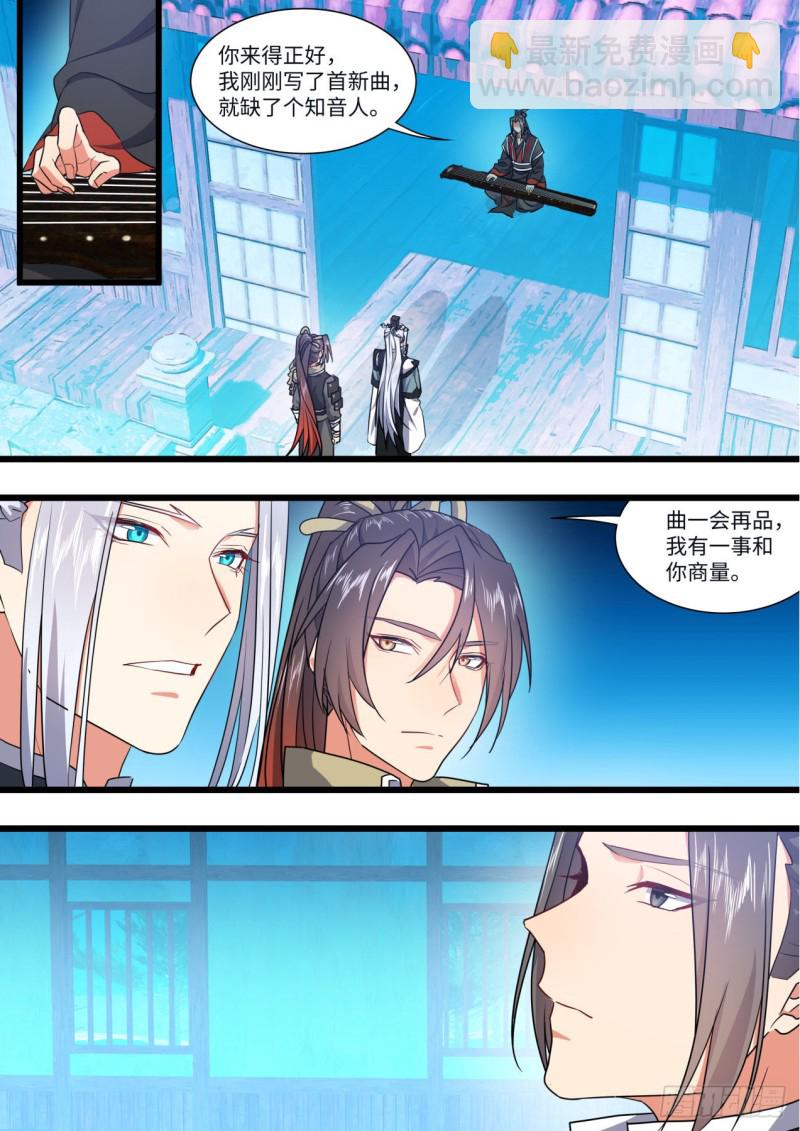 第145章.老宅起火（下）-第379话