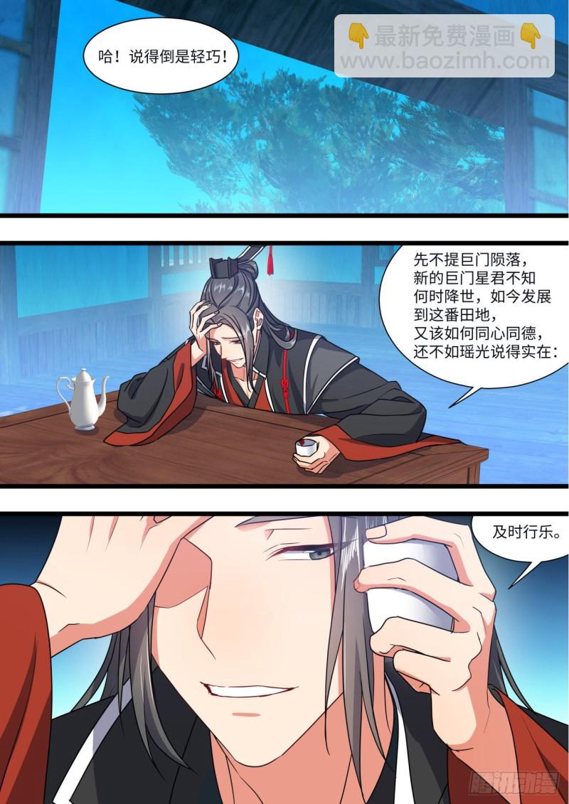 第145章.老宅起火（下）-第379话