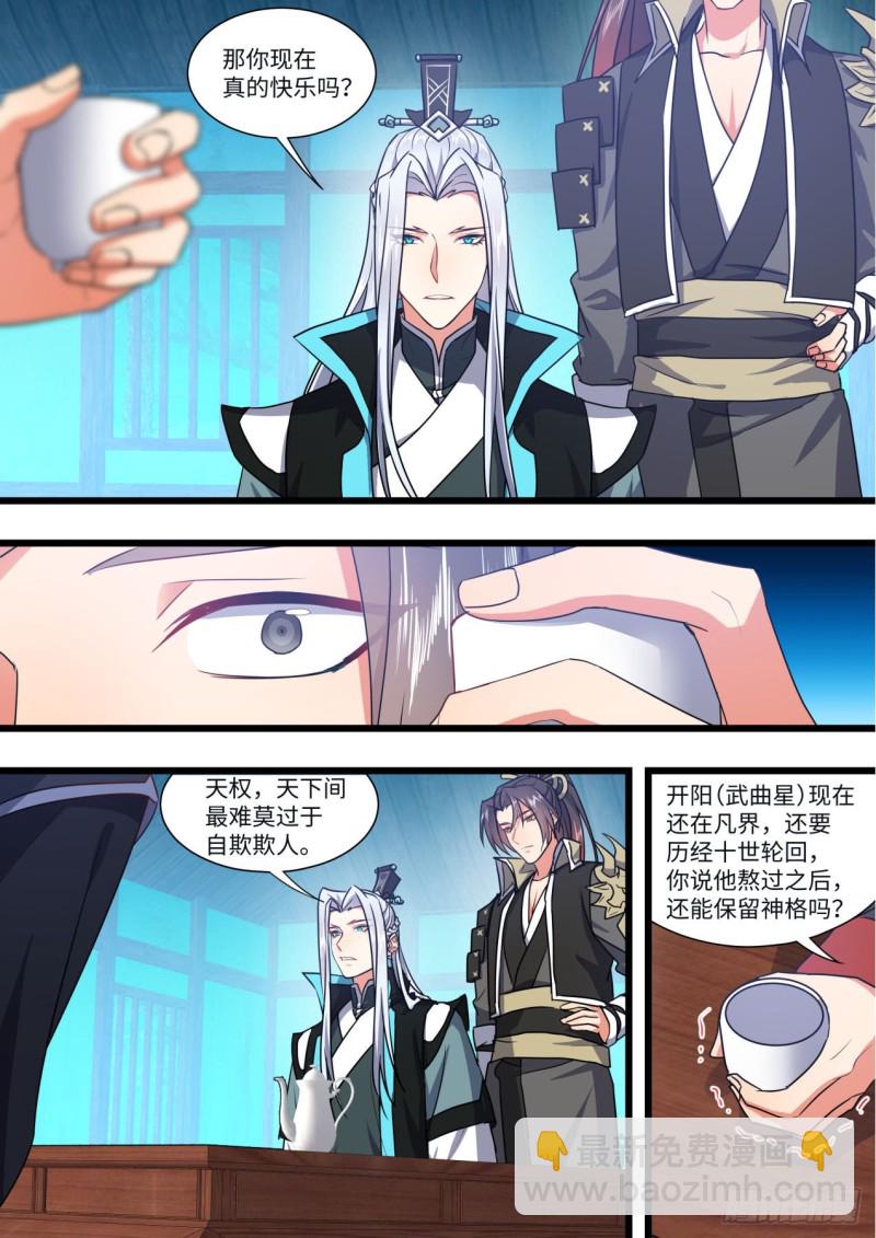 第145章.老宅起火（下）-第379话