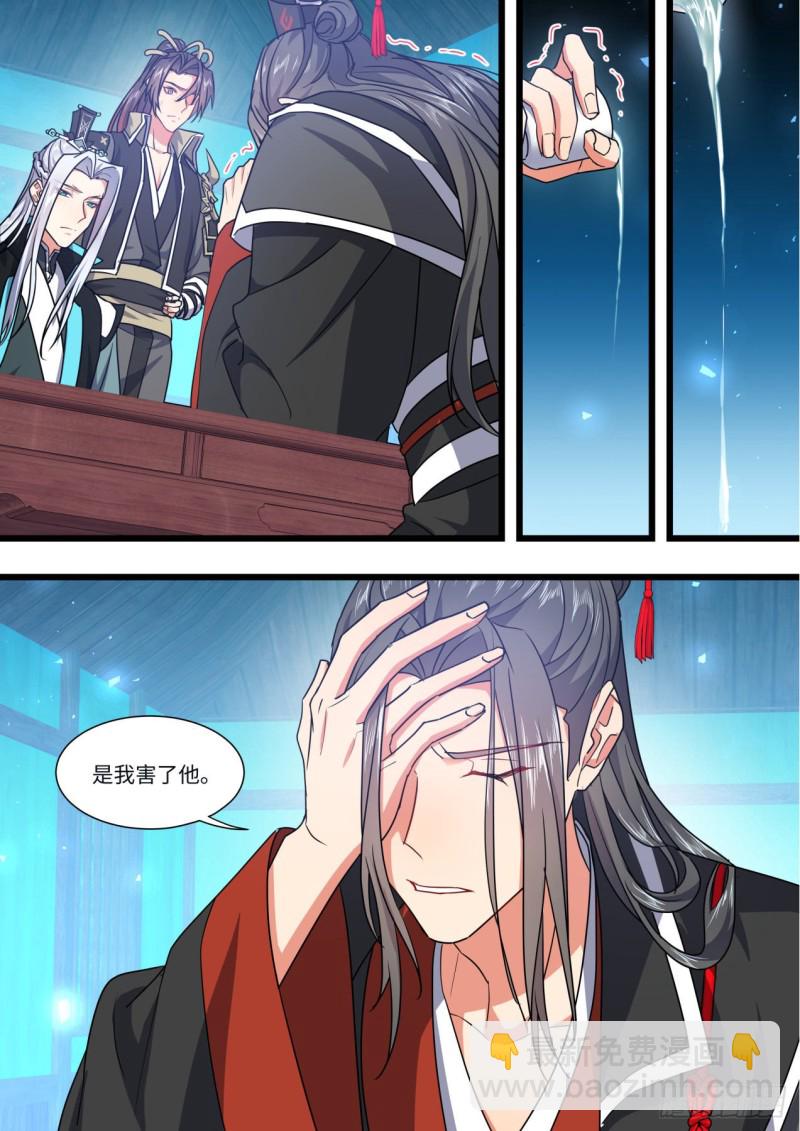 第145章.老宅起火（下）-第379话