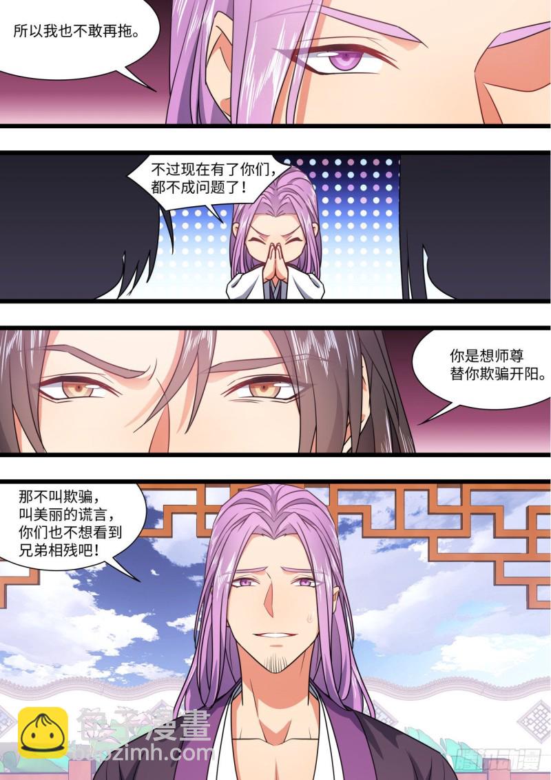 第147章.洞房花烛（上）-第383话