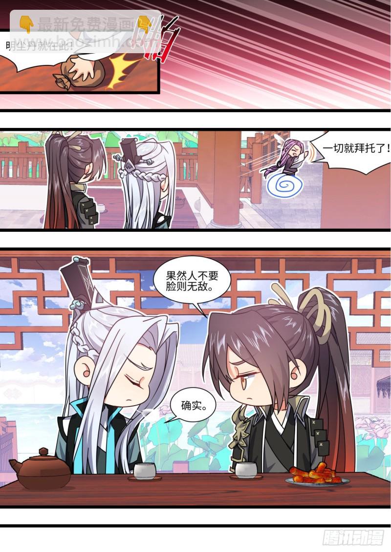 第147章.洞房花烛（上）-第383话