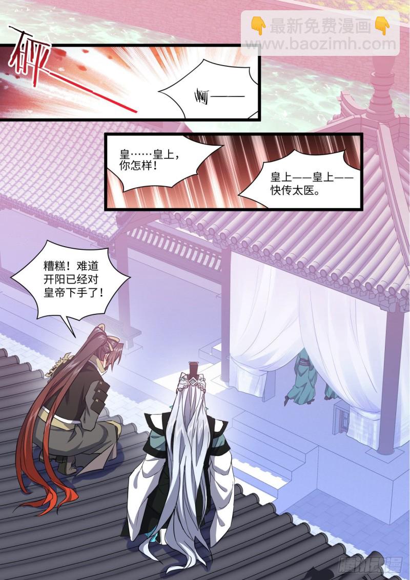 第147章.洞房花烛（上）-第383话