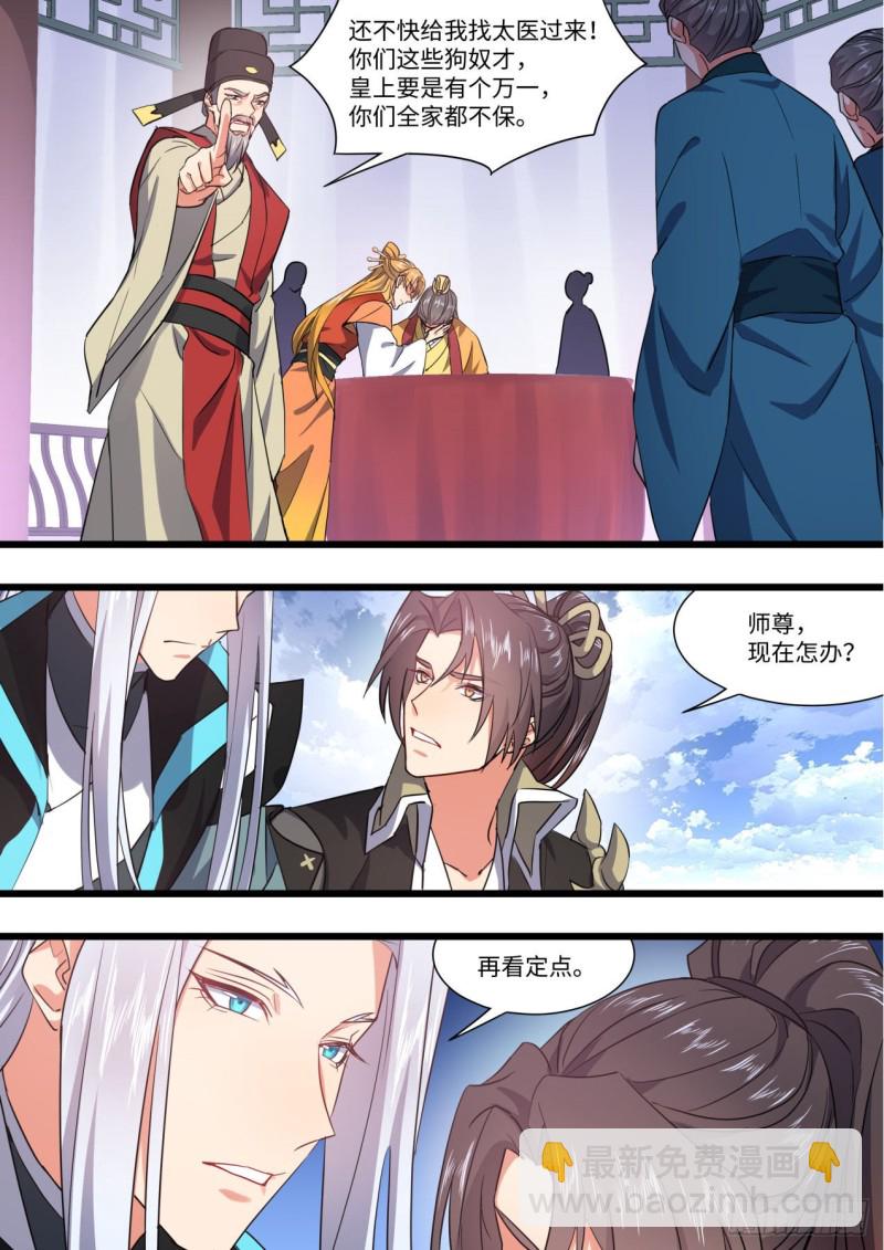 第147章.洞房花烛（上）-第383话