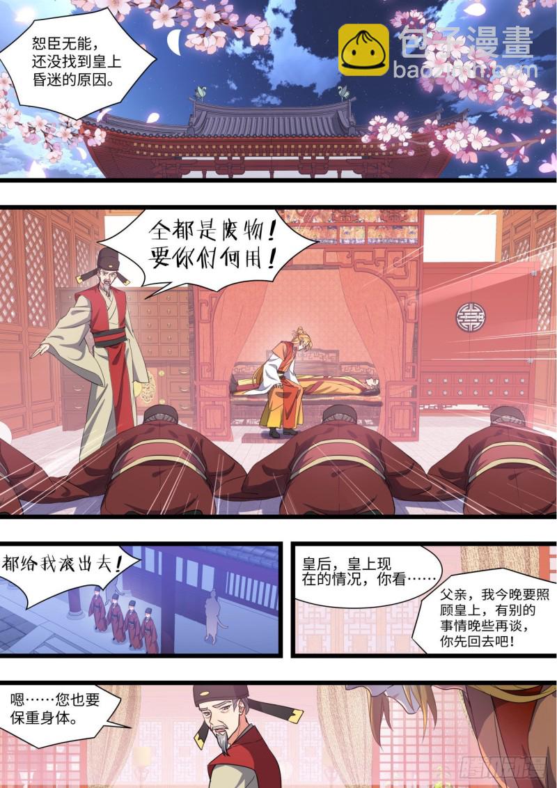 第147章.洞房花烛（上）-第383话