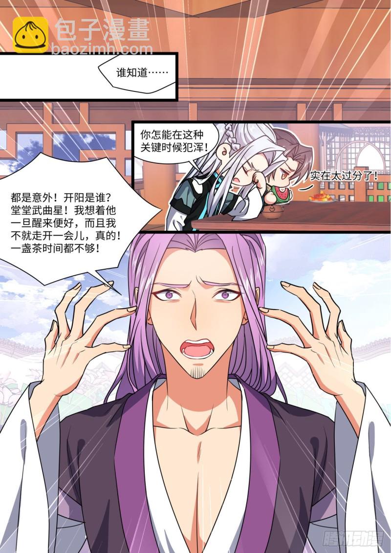 第147章.洞房花烛（上）-第383话