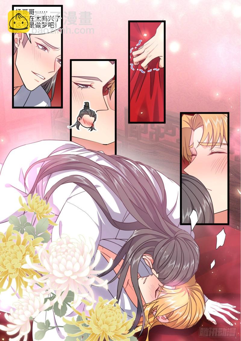 第147章.洞房花烛（上）-第383话