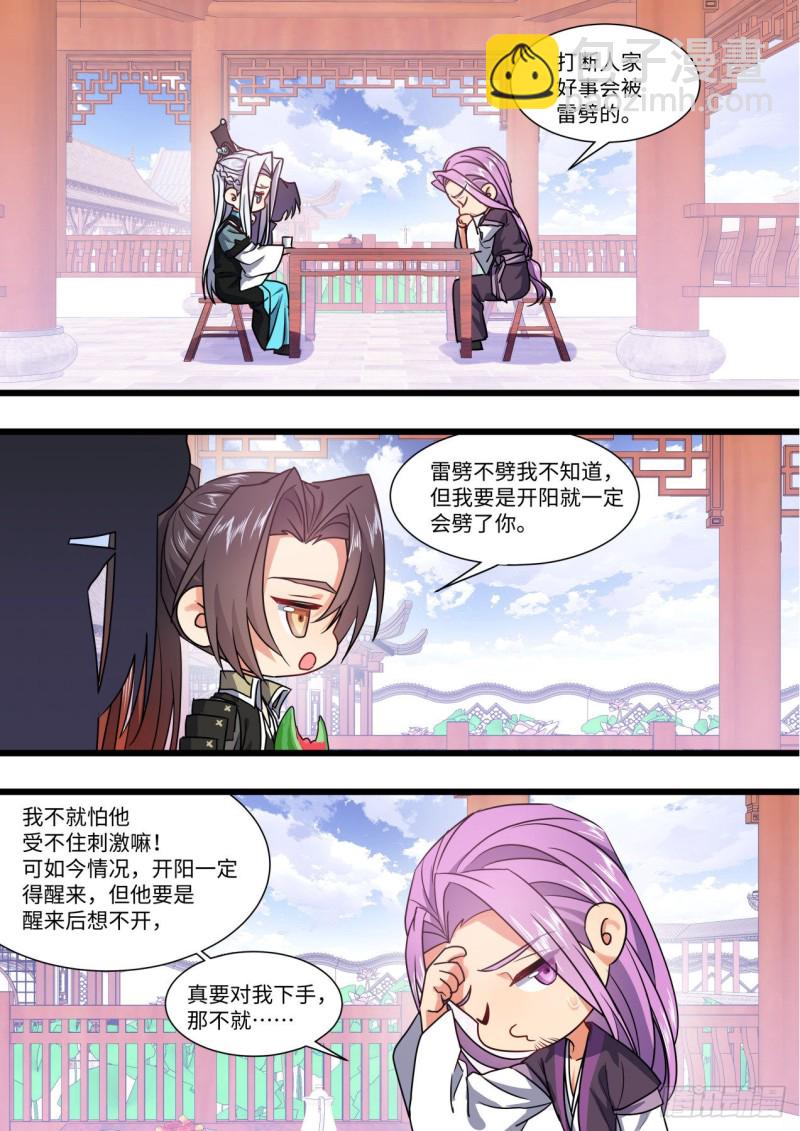 第147章.洞房花烛（上）-第383话