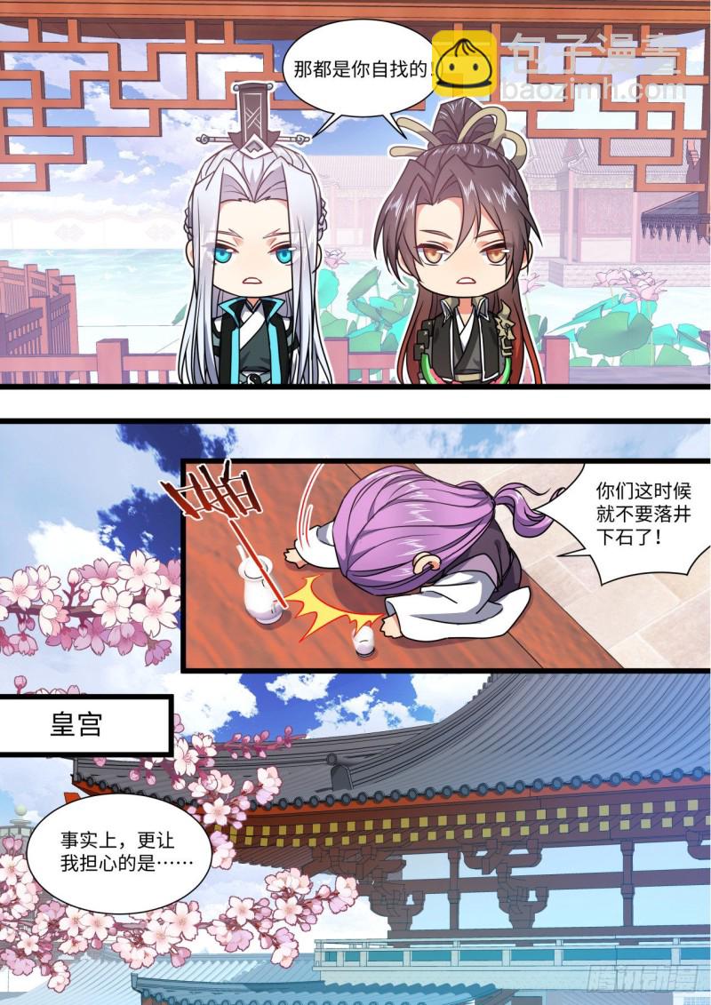 第147章.洞房花烛（上）-第383话