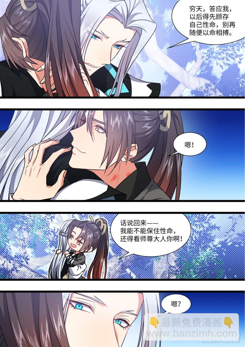 第148章.往日结缘（一）-第385话
