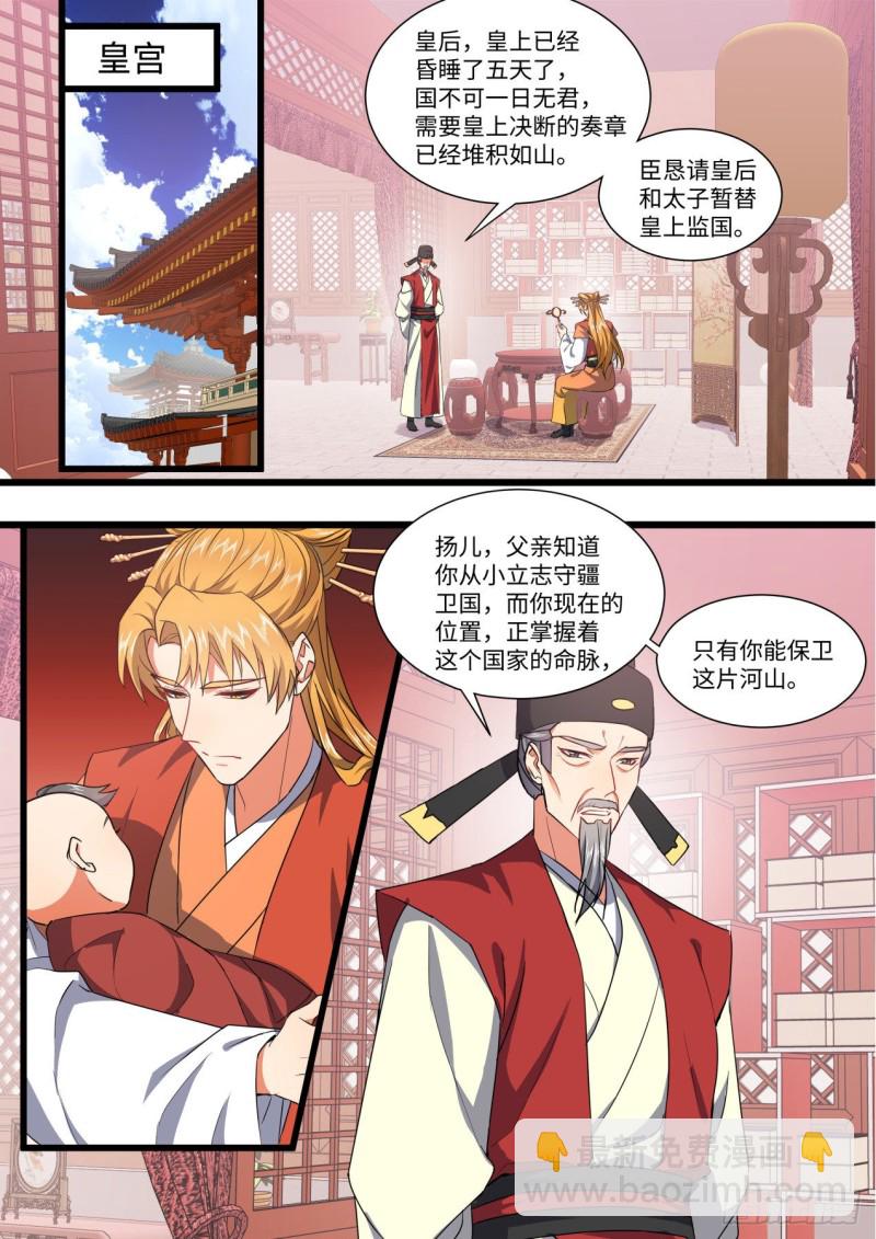 第148章.往日结缘（一）-第385话
