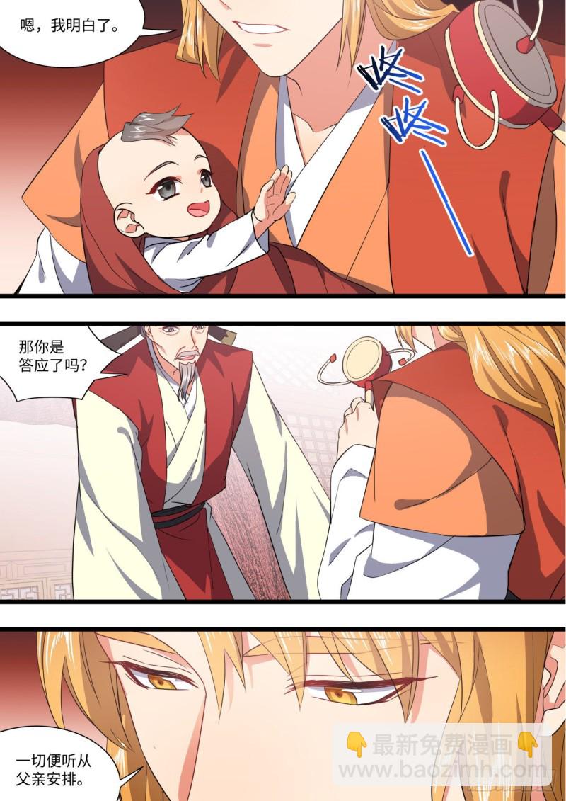 第148章.往日结缘（一）-第385话