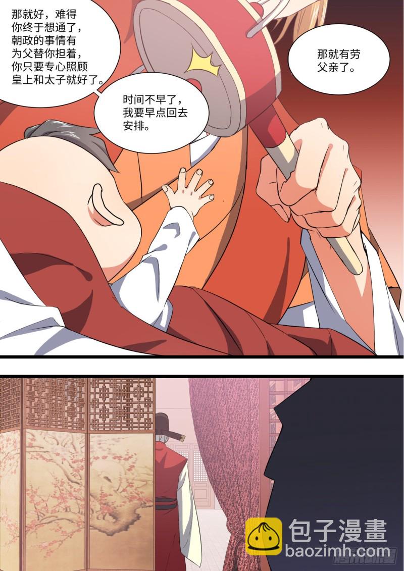 第148章.往日结缘（一）-第385话