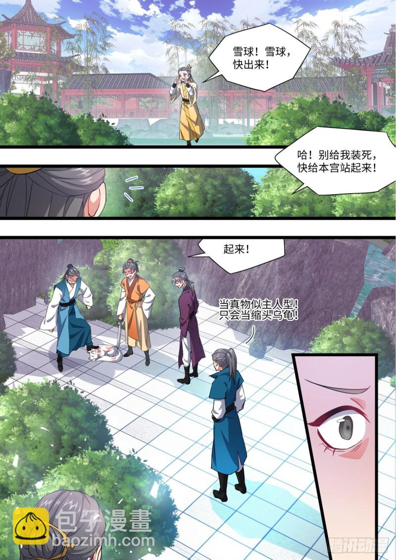 第148章.往日结缘（一）-第385话