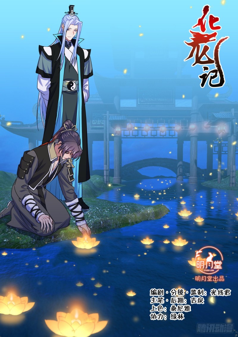 第149章.往日结缘（三）-第387话