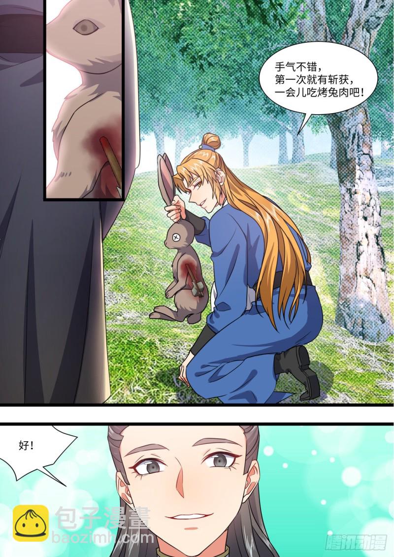 第149章.往日结缘（三）-第387话