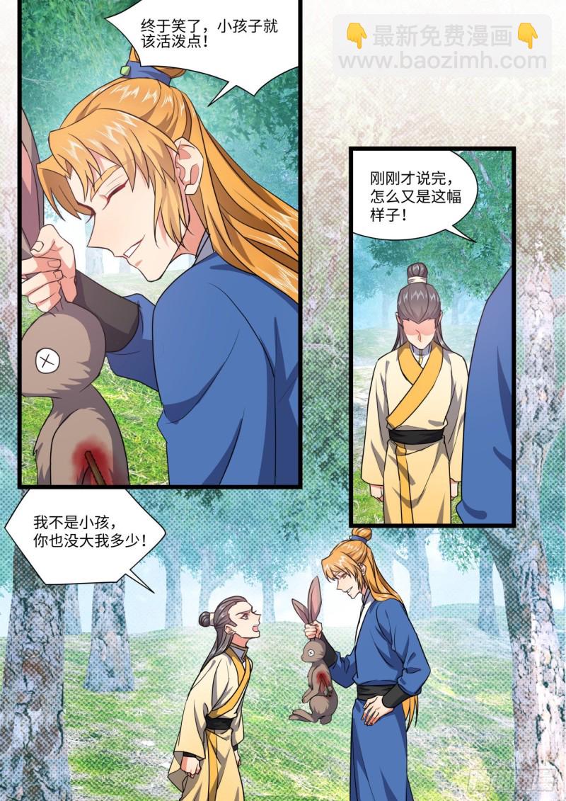 第149章.往日结缘（三）-第387话
