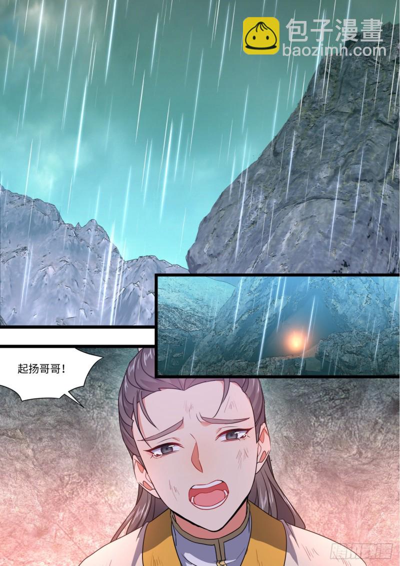 第149章.往日结缘（三）-第387话