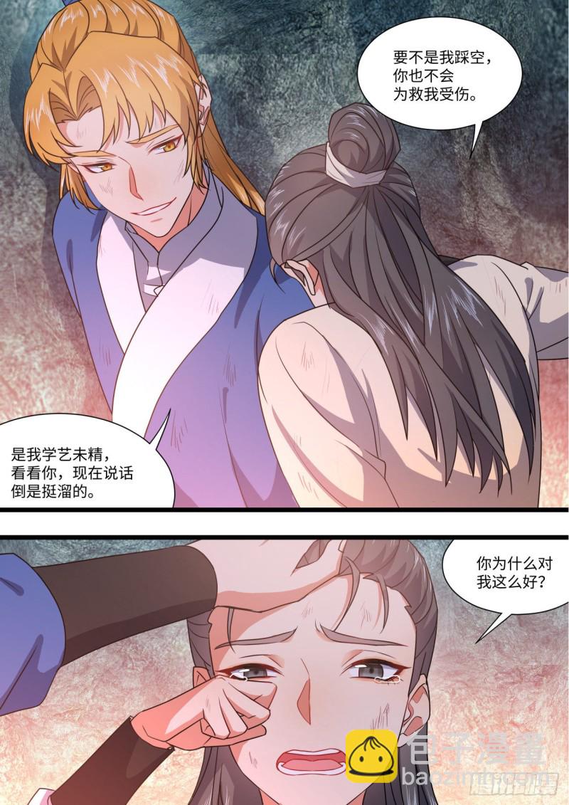 第149章.往日结缘（三）-第387话